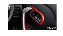 TOYOTA RAIZE　トヨタ ライズ【A200A A210A】　インナードアハンドルベゼル(フロント・リヤ)【オレンジ】[08280-B1320]