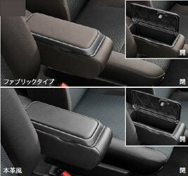 トヨタ純正用品　ルーミー　純正 M900 M910 BOX付大型アームレスト　ファブリックタイプ　08285-B1020 13,728円