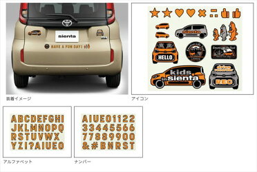 トヨタ純正用品 シエンタ 純正 FXE FKS デカール(MY sienta) ※3枚入 08186-52340