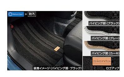 トヨタ シエンタ【MXPL10G MXPL15G MXPL12G MXPC10G MXPC12G】　フロアマット(デラックス・２列)【要仕様確認】【グレー】｜MAP-S
