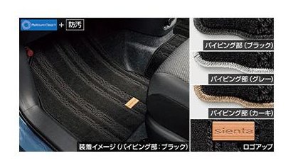 トヨタ シエンタ【MXPL10G MXPL15G MXPL12G MXPC10G MXPC12G】　フロアマット(デラックス・２列)【要仕様確認】【グレー】