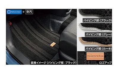 トヨタ シエンタ【MXPL10G MXPL15G MXPL12G MXPC10G MXPC12G】　フロアマット(デラックス・２列)【要仕様確認】【ブラック】｜MAP-S