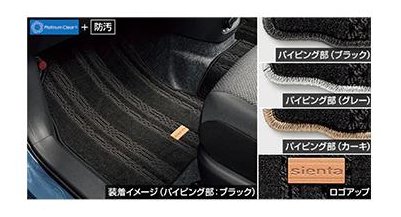 トヨタ シエンタ【MXPL10G MXPL15G MXPL12G MXPC10G MXPC12G】 フロアマット(デラックス・3列)【要仕様確認】【カーキ】