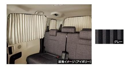 トヨタ シエンタ【MXPL10G MXPL15G MXPL12G MXPC10G MXPC12G】　室内カーテン【要商品仕様確認】【グレー】[08232-52050-B0]