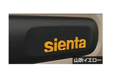 トヨタ シエンタ【MXPL10G MXPL15G MXPL12G MXPC10G MXPC12G】　サイドエンブレム【山吹イエロー】[75705-52020]