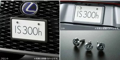 LEXUS レクサス 純正 アクセサリー パーツ IS300 IS300h ナンバーフレーム&ロックボルトセット※適用タイプ要確認 セレスティアルブルーガラスフレーク