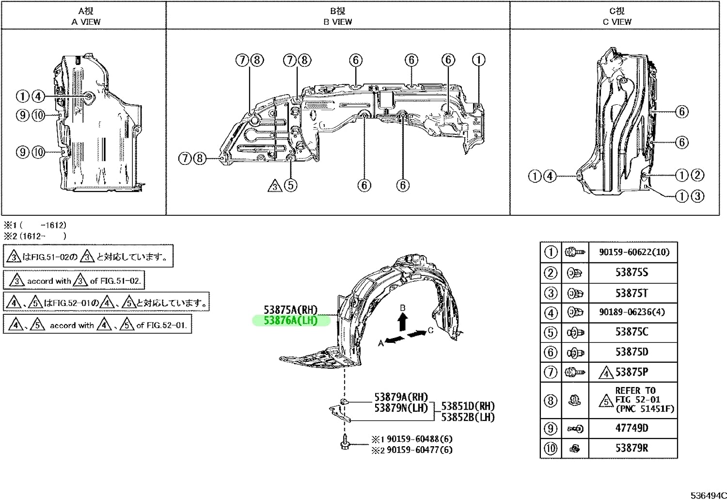 TOYOTA (トヨタ) 純正部品 LINER FR FENDER LHフロントフェンダ ライナ LH品番 53876-47130