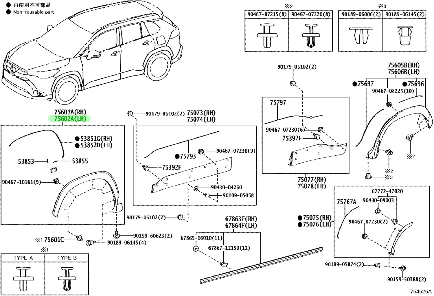 TOYOTA (トヨタ) 純正部品 MOULDING SUB-ASSY FR FENDER LHフロントフェンダ モールディング LH品番 75602-16010