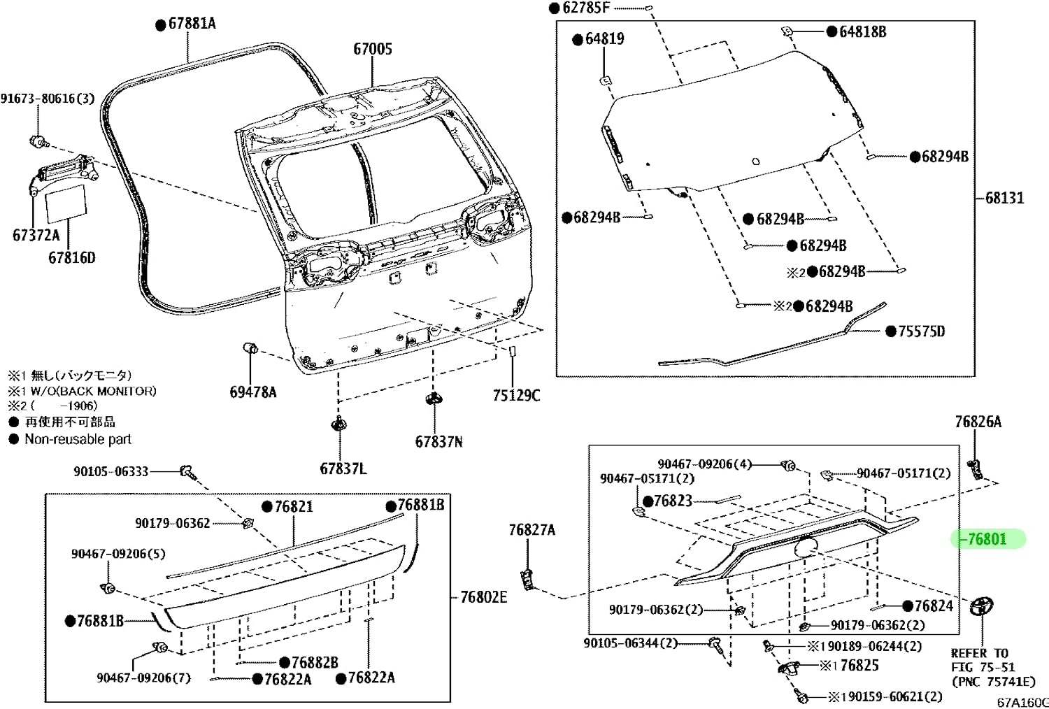 TOYOTA (トヨタ) 純正部品 GARNISH SUB-ASSY BACK DOOR OUTSIDEドア ガーニッシュ品番 76801-42340