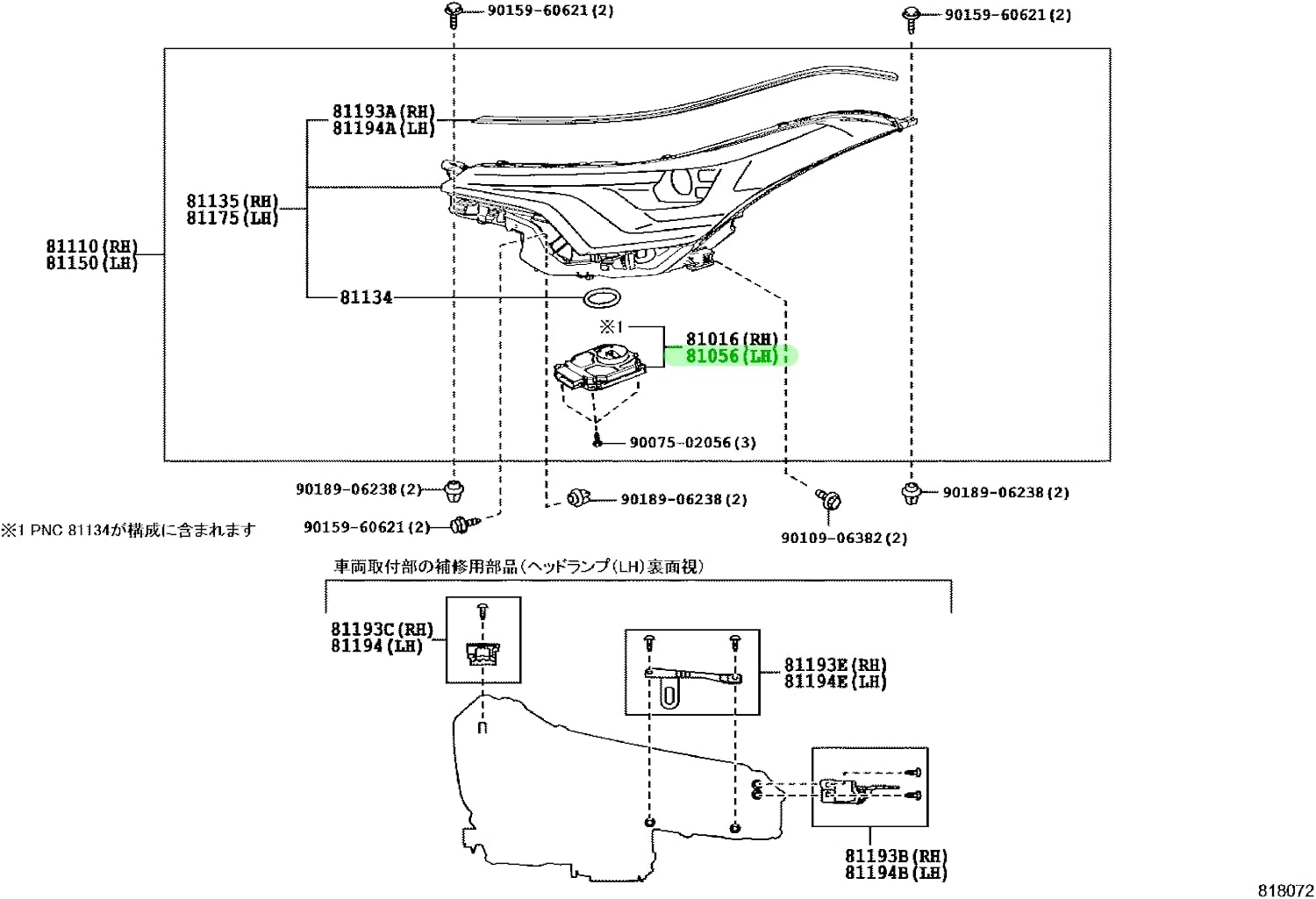 TOYOTA (トヨタ) 純正部品 COMPUTER SUB-ASSY HEADLAMP LH NO.1ヘッドランプ コンピュータ LH NO.1品番 81056-10890|MAP-S