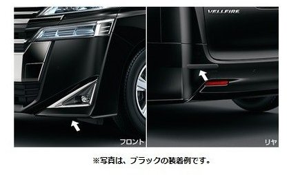 トヨタ ヴェルファイア【GGH30W GGH35W AGH30W AGH35W AYH30W】　バンパープロテクター【ホワイト】[08177-58020-A0]｜MAP-S