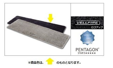 トヨタ ヴェルファイア【GGH30W GGH35W AGH30W AGH35W AYH30W】　ラグマット【ダークグレー】[08214-58011-C0]｜MAP-S