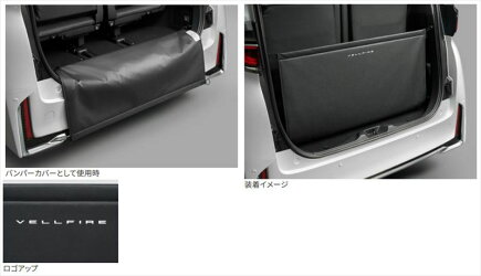 楽天市場】【トヨタ純正】 バックドアオープニングガード ☆ヴェル