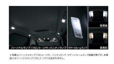 トヨタ ヴェルファイア【GGH30W GGH35W AGH30W AGH35W AYH30W】　ＬＥＤバルブセット(４灯)[0852E-58030]