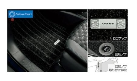 トヨタ ヴォクシー【ZWR90W ZWR95W MZRA90W MZRA95W】　フロアマット(ラグジュアリータイプ)【要商品仕様確認】【ブラック】