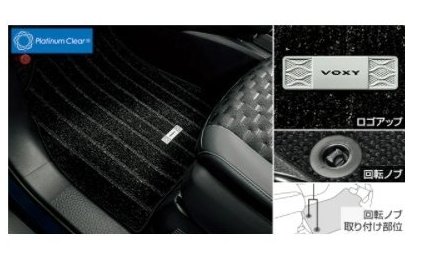 トヨタ ヴォクシー【ZWR90W ZWR95W MZRA90W MZRA95W】　フロアマット(ラグジュアリータイプ)【要商品仕様確認】【ブラック】