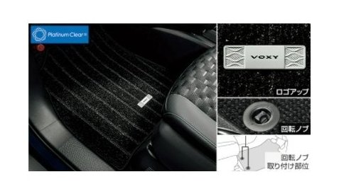 トヨタ ヴォクシー【ZWR90W ZWR95W MZRA90W MZRA95W】　フロアマット(ラグジュアリータイプ)【要商品仕様確認】【ブラック】 41,463円