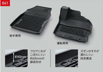 トヨタ純正用品　ヤリスクロス　純正 MXPJ10 MXPB10 スノー・レジャー用フロアマット（縁高タイプ）フロント（運転席・助手席）　08210-52A70-C0