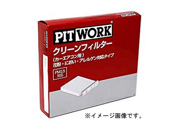 楽天市場 19日 マイカー割エントリーでポイント最大5倍 ピットワーク エアコンフィルター トヨタ マークiiブリット Jzx110w用 Ay685 Ty002 花粉 におい アレルゲン対応タイプ Pitwork Map S