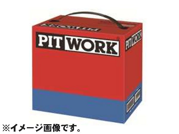 自動車用バッテリー Aybfl Q850a Is ラクティス 型式dba Nsp1 H26 05 対応 トヨタ ピットワーク アイドリングストップ車専用 Agoranotizia It