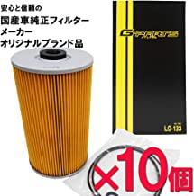 【10個セット】 G-PARTS オイルフィルター (エレメント) 【イスズ 車/GIGA/C系 大型トラック/E系 トラクター】 LO-133 国産車 純正フィルターメーカー オリジナルブランド