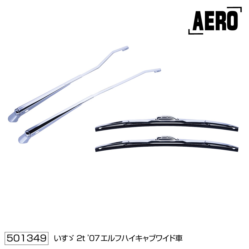 JETイノウエ　ジェットイノウエ　ワイパーアーム＆ブレードセット　エアロタイプ　いすゞ「２ｔ車」　07エルフハイキャブ（H19.1～）　２ｔワイド車用　501349 15,048円
