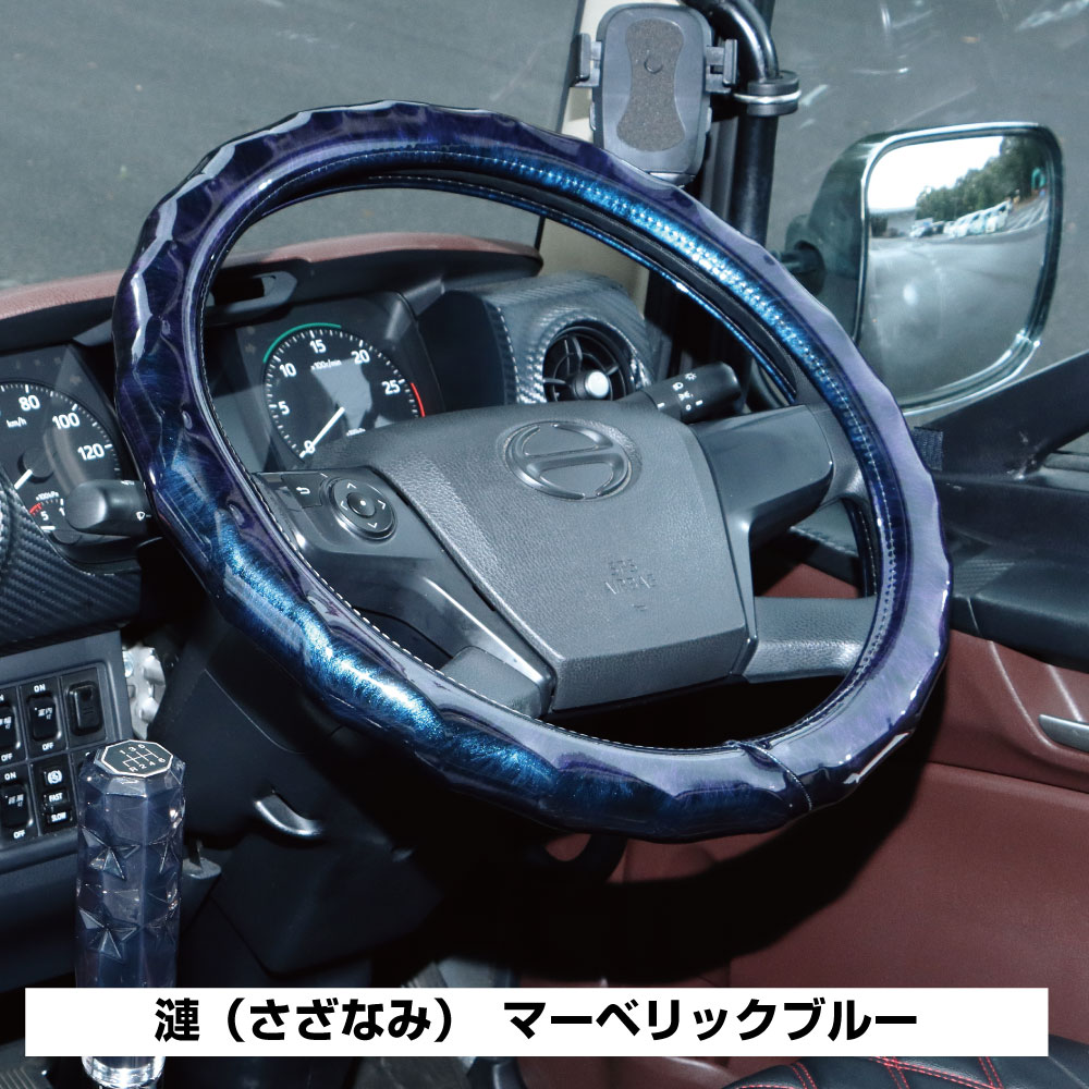 JETイノウエ　ジェットイノウエ　漣（さざなみ）ハンドルカバー　マーベリックシリーズ　 マーベリック　ブルー　2HS-B：45ｃｍ　589013