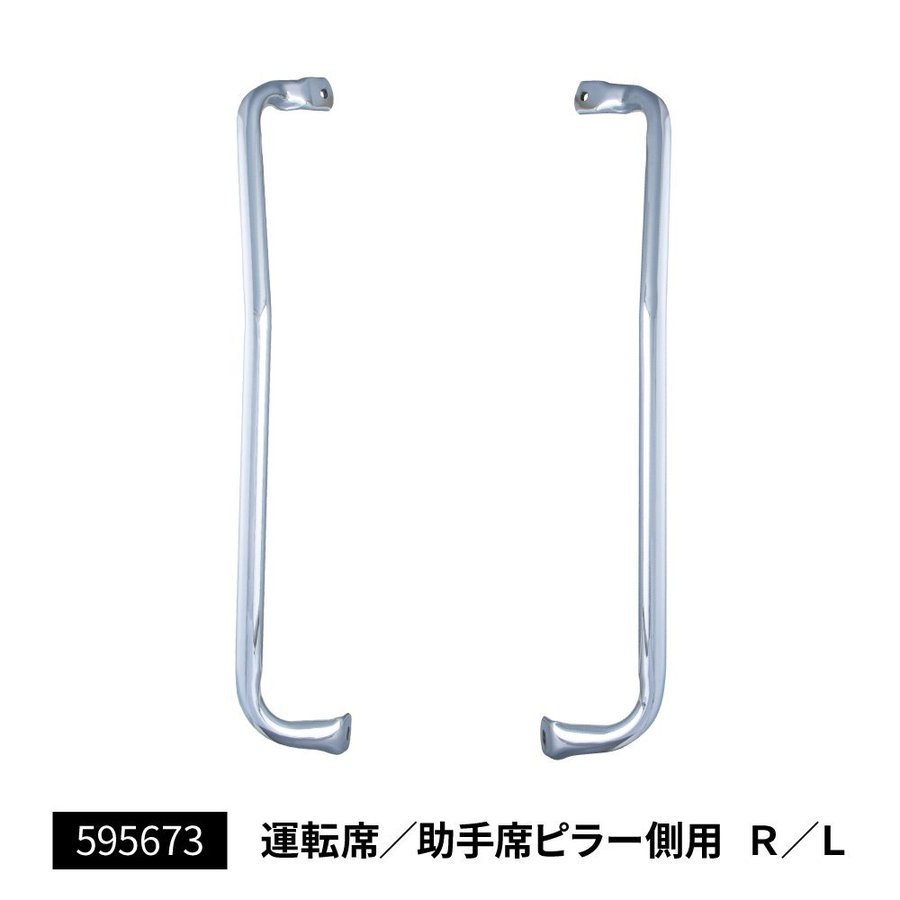 楽天市場】595672 メッキアシストグリップ 日野 グランド
