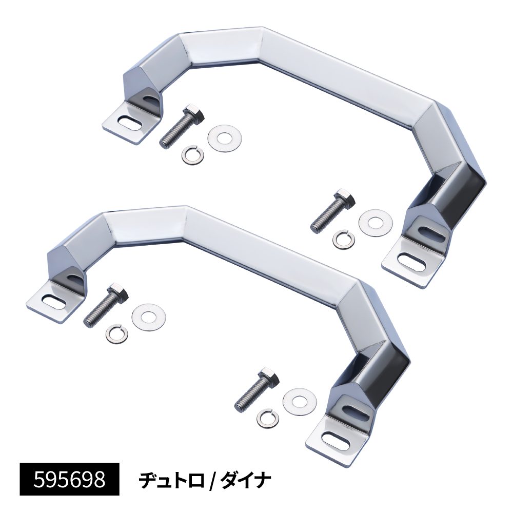 JETイノウエ　ジェットイノウエ　アシストグリップ　角おこしステンレス　RL　日野２ｔ　デュトロ/ダイナ（H11.5～H23.5）　595698
