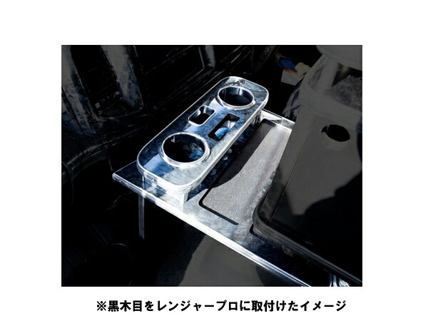 JETイノウエ センターテーブル NEWプロフィア ピアノブラック 595501 *トラック用品*|MAP-S