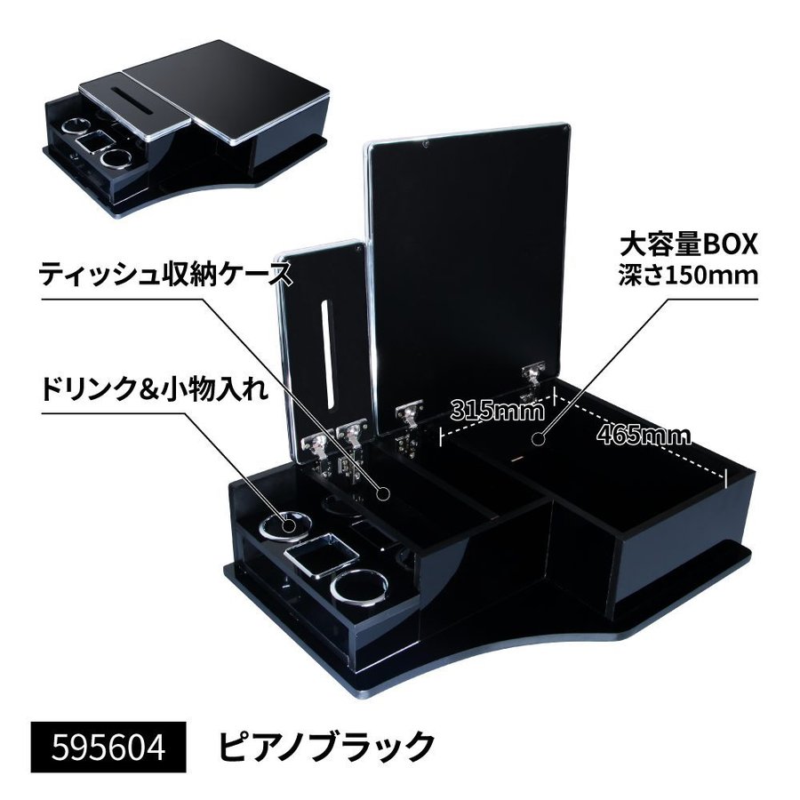 JETイノウエ センターボックス ’17プロフィア用/汎用 ピアノブラック 595604|MAP-S