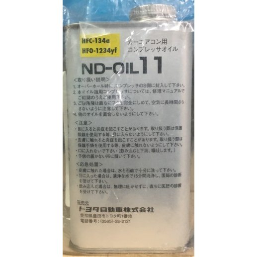 純正トヨタ　コンプレッサオイル　ND-OIL11入数：40cc×1缶　08885-09129
