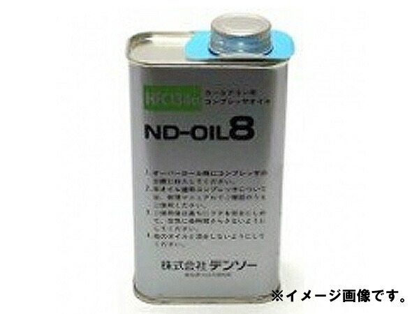 トヨタ ND-OIL11 カーエアコン用コンプレッサオイル 40cc 2本 楽天市場】トヨタ純正 コンプレッサオイル ND-OIL11 40cc 08885