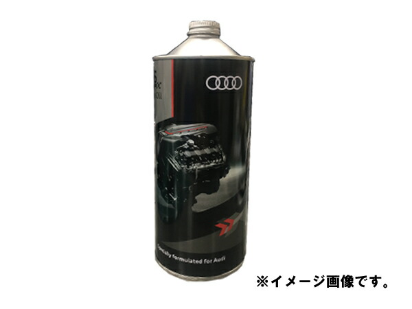 楽天市場】【 AUDI 純正 】 エンジンオイル ロングライフ 0W-30 1L