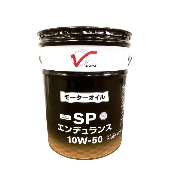日産 エンデュランス エンジンオイル SM 10W-50 4L 2缶セット 日産 エンデュランス 10W-50 SM KLAM4-10504 4L 日産純正