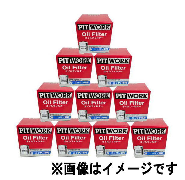 ◆50個セット AY100-KE002-01 ピットワークのオイルフィルター PITWORK AY100-KE002-01 ピットワーク オイルフィルター オイル