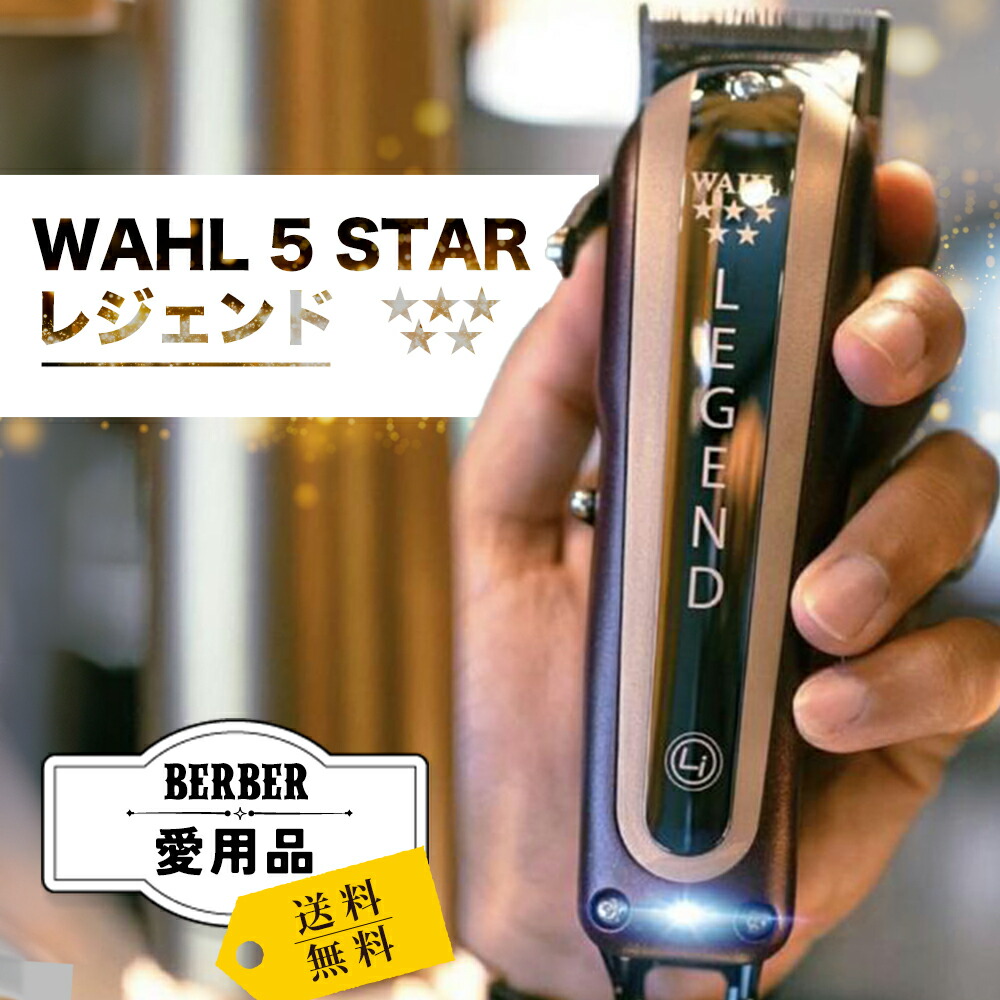 楽天市場】【正規品/限定品】Wahl ウォール 東京オリンピックイヤー・クリッパー”侍” 理容 美容 業務用バリカン クリッパー フェードカット :  barbershopapacheonline