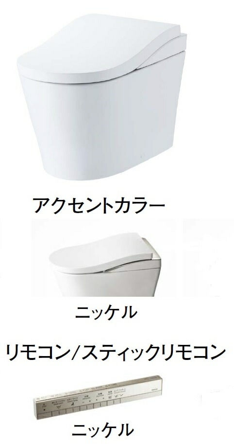 【7月納期】TOTOCES9810G#NW1ネオレストLS1声遣い色つや：Ni遠隔操作：Ni床水抜き芯200粍水見せびらかす代引決済不可