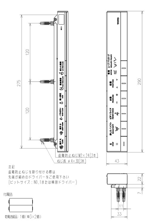 TOTOTCA510ステックリモコンネオレストAS用遠隔操作：しろがね色