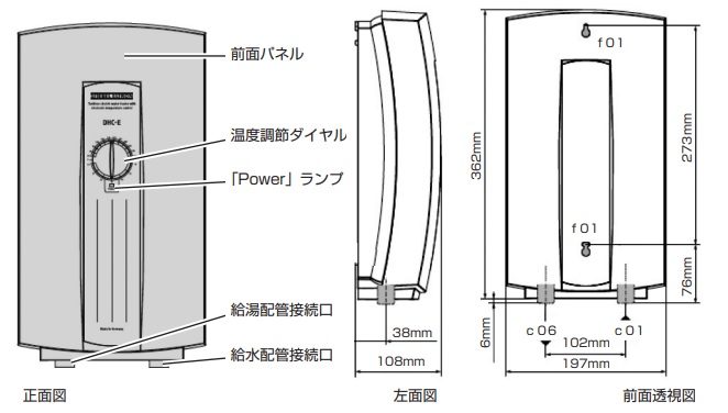 日本スティーベルDHC-E6電器温水器瞬間式単相200Vサイズ 住宅設備家電