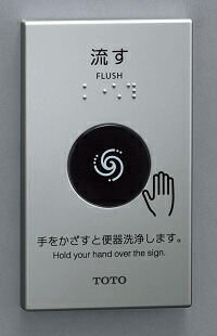 楽天市場 Tototes47ur Besオートクリーンｃ 有線スイッチユニット タッチスイッチ シルバー エイプラス