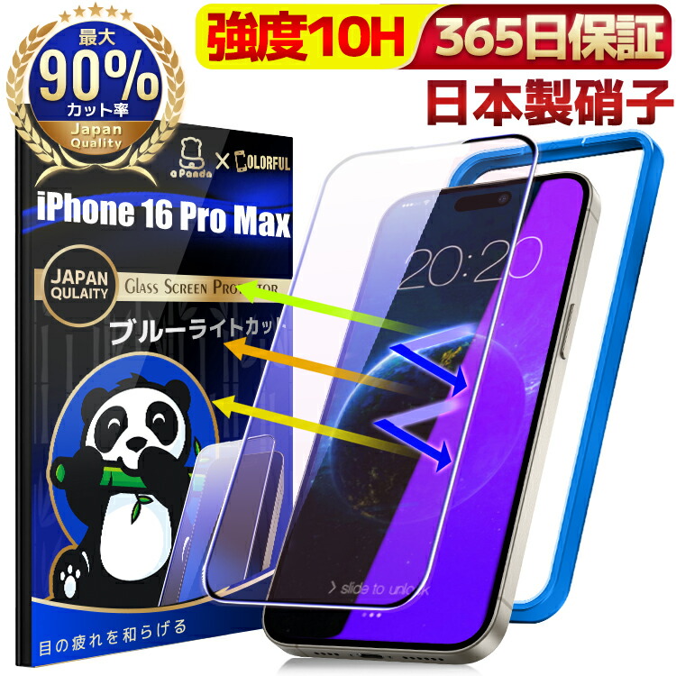 楽天市場】【 失敗ゼロ・あんしん保証付 】 iPhone16ProMax