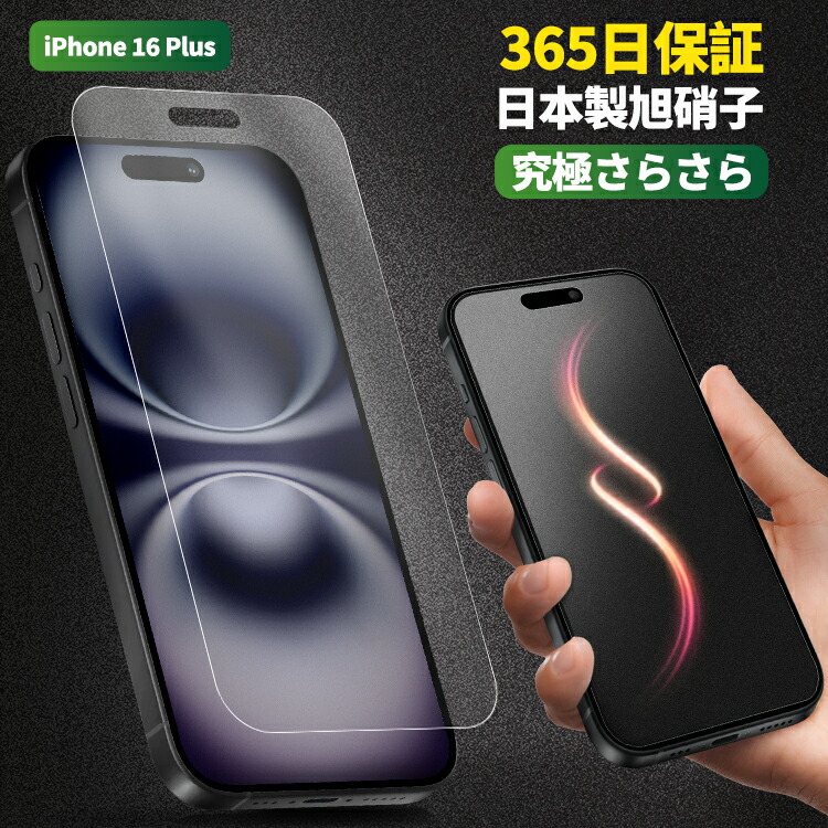 楽天市場】【 365日保証・極上のさらさら感 】 iPhone15promax