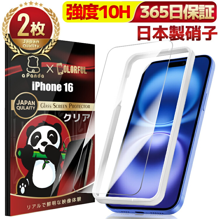 楽天市場】【 失敗ゼロ・あんしん保証付 】 iPhone16ProMax フィルム