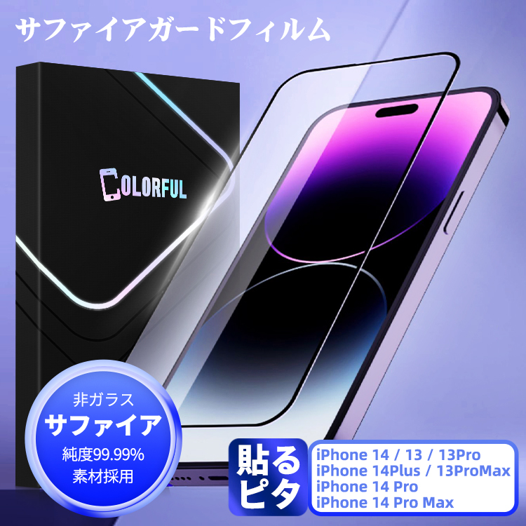 スマホ申し受ける・移動性乾電池選び方お引き回し 液晶保護フィルム-スマートフォン・タブレット