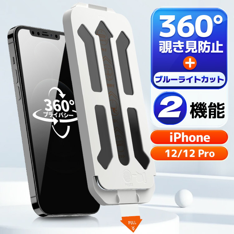 NIMASO iPhone16 全面保護ブルーライトカットフィルム