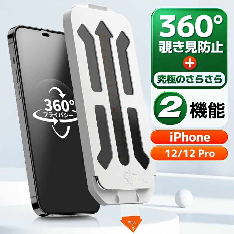 Apple iPhone 12 グリーン　本体　覗き見防止フィルム付き img485.jpg