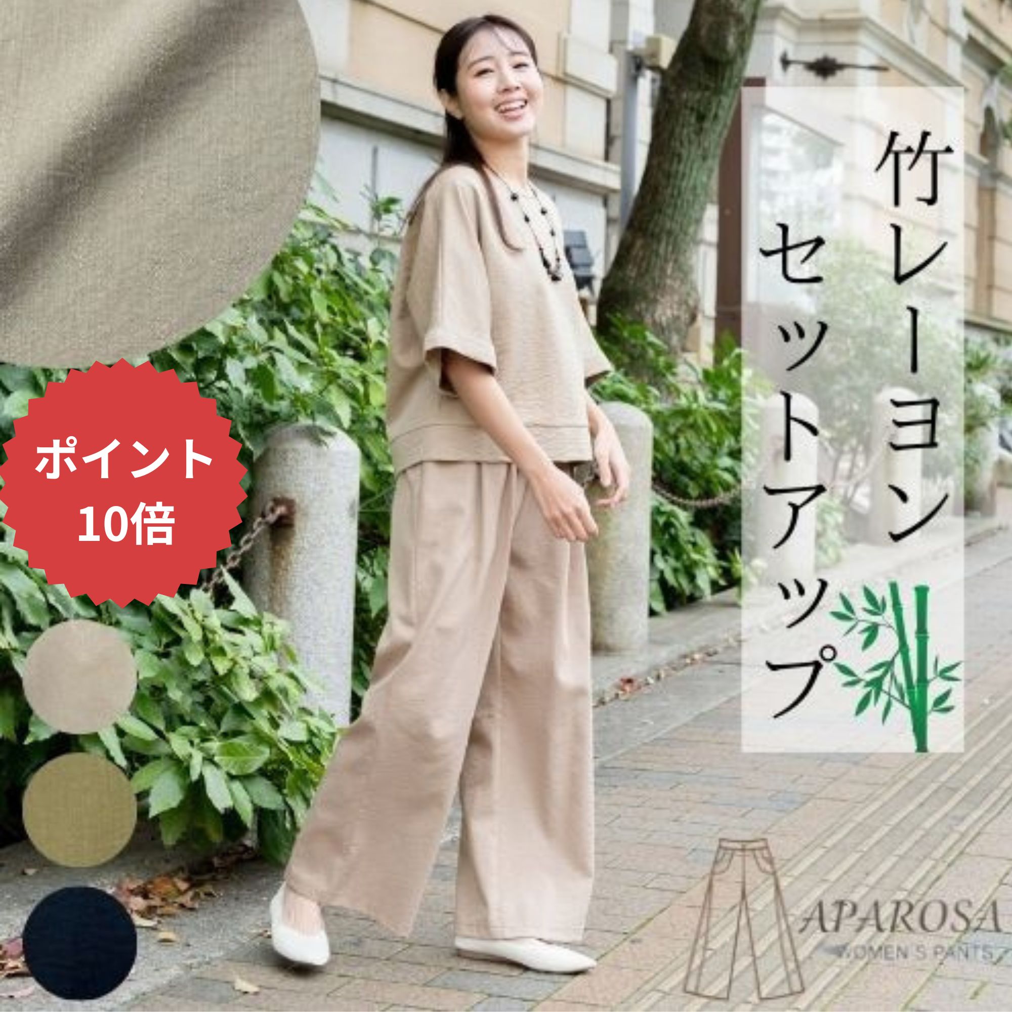 百貨店SALE