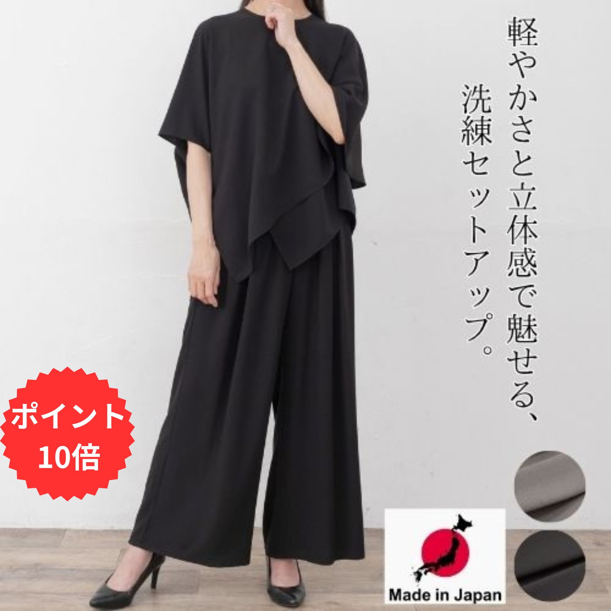 百貨店SALE