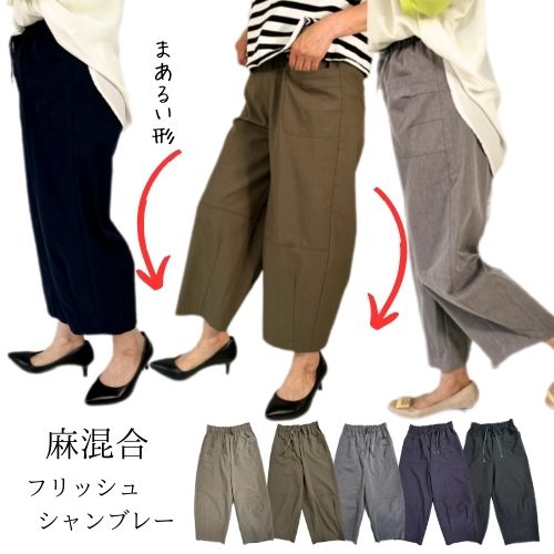 春夏物を股下丈で探す